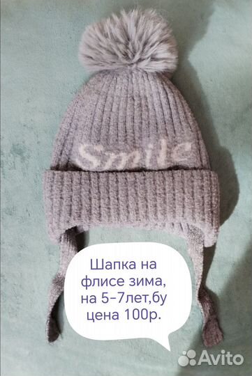 Шапки, шарфы, варежки новые,б/у, кепки на мальчика