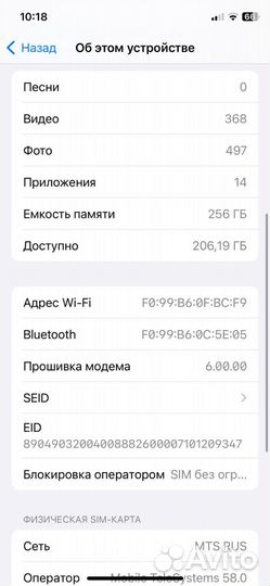 iPhone Xs, 256 ГБ