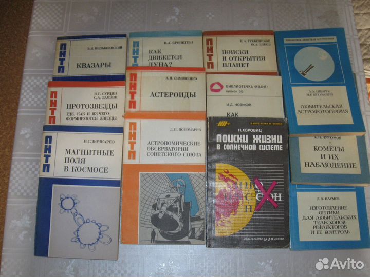 Книги Астрономия, слайды