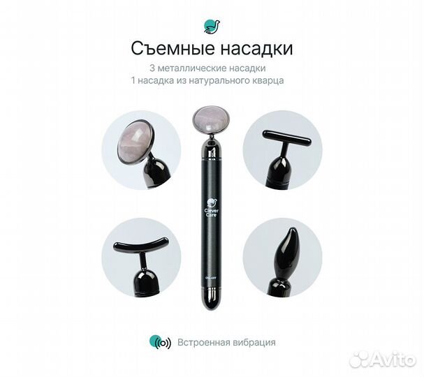 Аппарат массажный CleverCare 4-в-1 со сменными нас