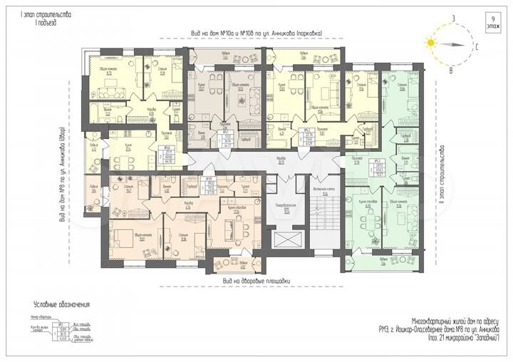 2-к. квартира, 73,3 м², 9/9 эт.