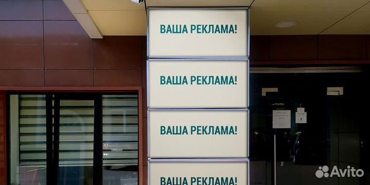 Рекламное место