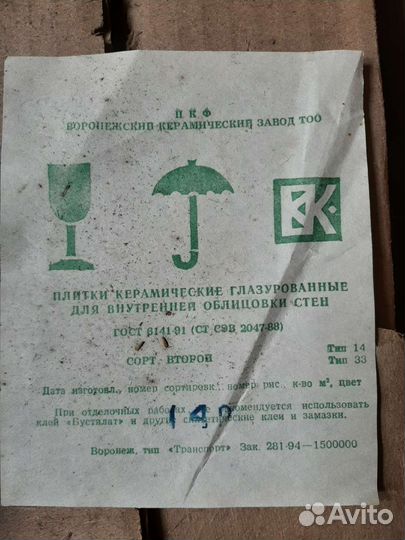 Новая Керамическая плитка