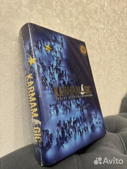 Karmamagic. Проект Алексея Ситникова