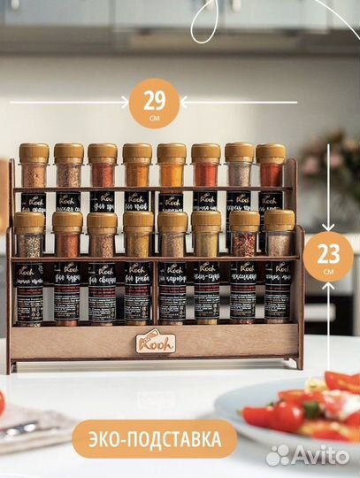 Приправы и специи 16 шт