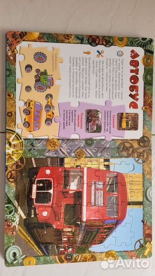 Книга с пазлами