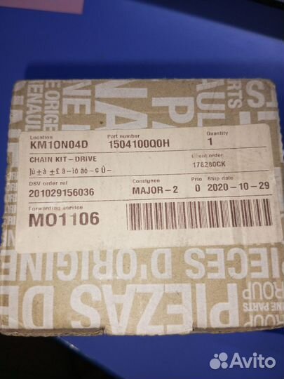 Комплект цепи масл. насоса Nissan juke qashqai