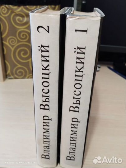 Сборник Владимира Высоцкого в двух томах, 1994г