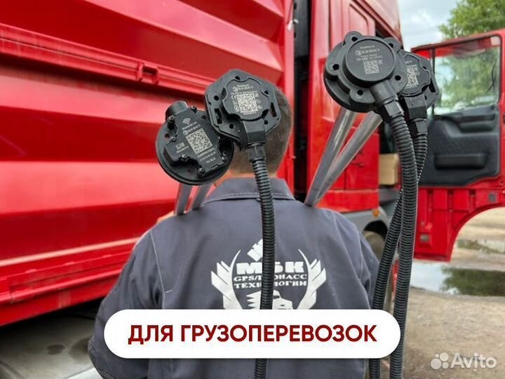 Контроль glonass GPS хищения топлива солярки
