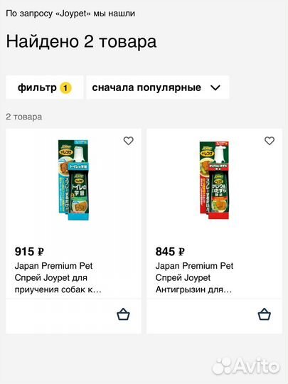 Joy pet антигрызин и приручение к туалету