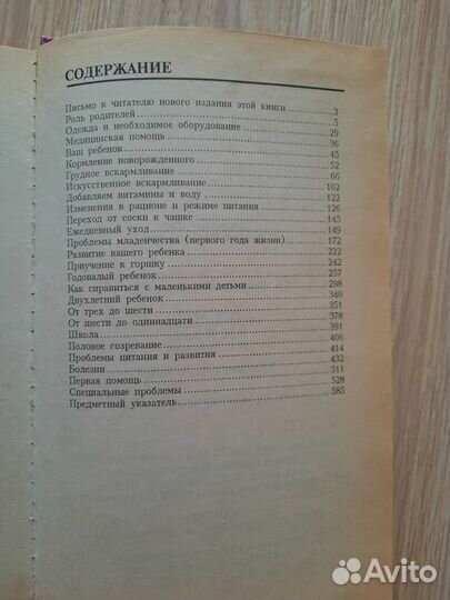 Книги про детей