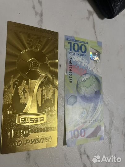 Коллекционные купюры по Чемпионату Мира 2018 года