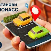 Глонасс GPS мониторинг транспорта