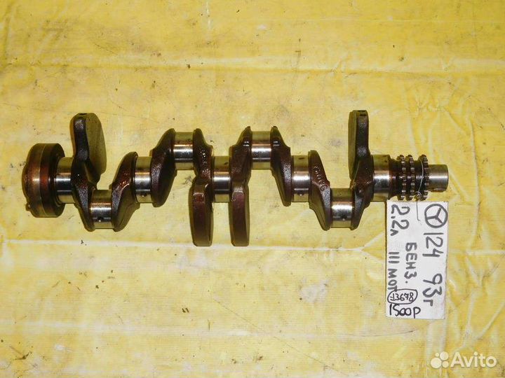 Коленвал Mercedes 124-Е 84-97г 13678