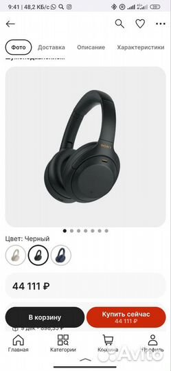 Наушники sony wh 1000xm4