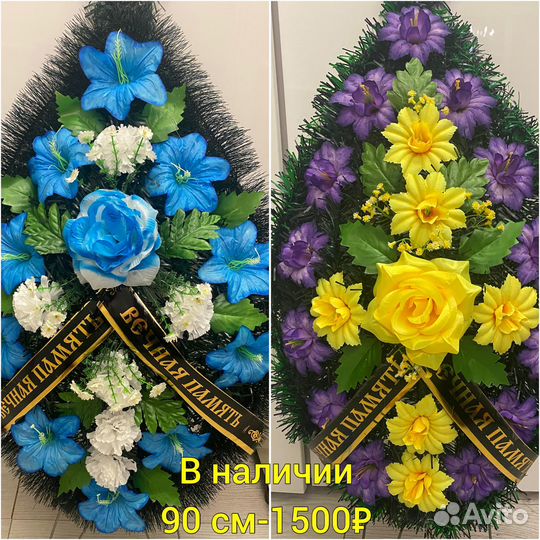 Ритуальные венки, корзины, полянки