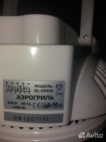 Аэрогриль Delta