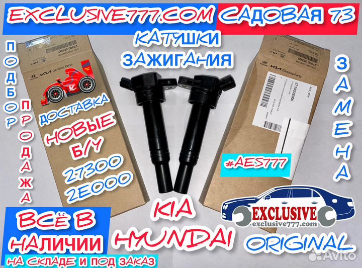 Свечи зажигания Hyndai/Kia 1885510060, замена