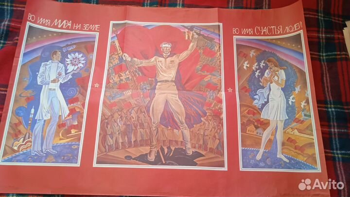 Плакаты СССР