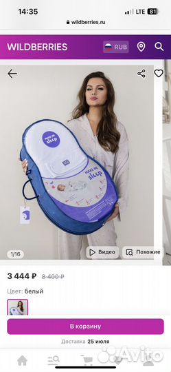 Кокон для новорожденных