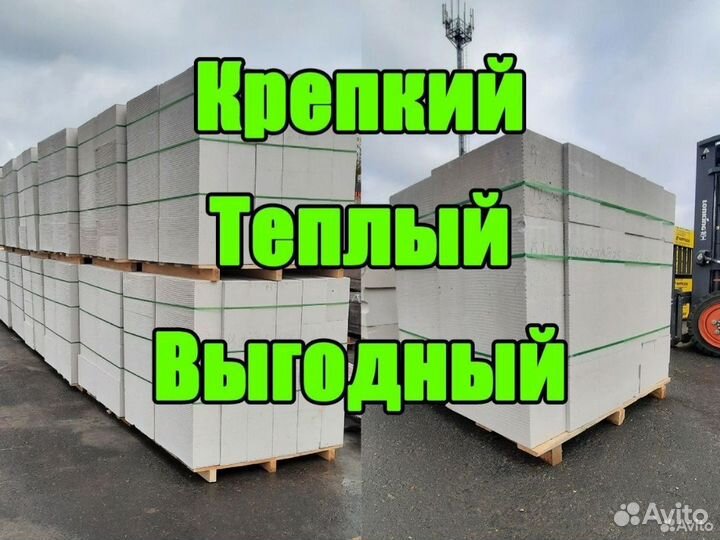 Газоблоки нсз Новотроицк ГОСТ