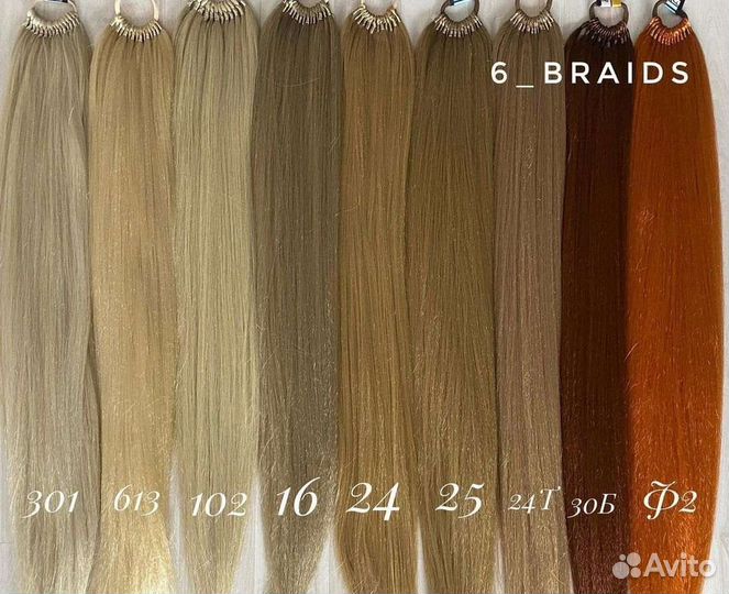 Накладные хвосты
