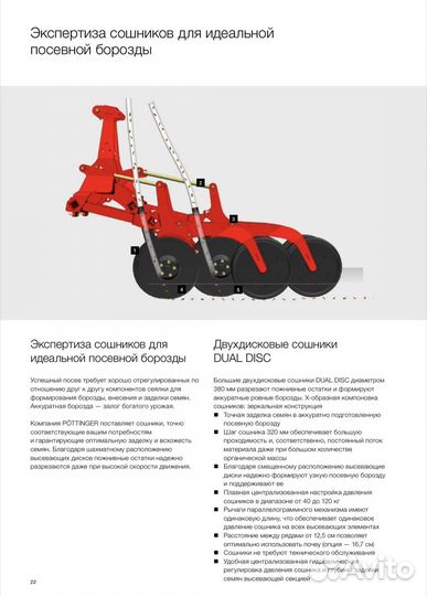Сеялка Pottinger TERRASEM V 9000 D, 2023