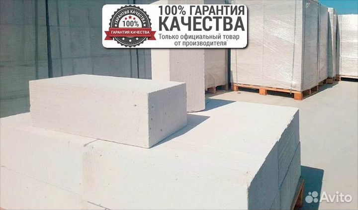 Газобетон блоки / Газоблок