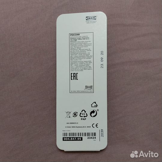 Кабель USB типА - micro USB Lillhult (IKEA)