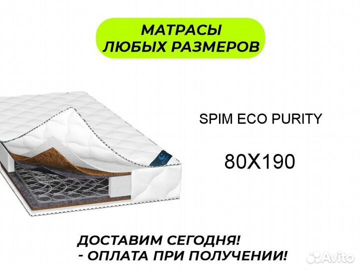 Матрас бесплатная доставка