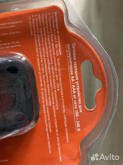 Зарядное устройство для батареек