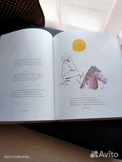 Книга Омар Хайям