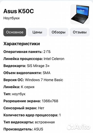 Ноутбук asus k50c