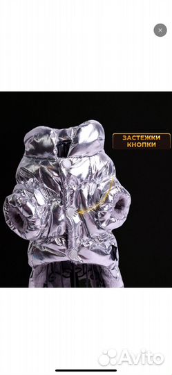 Зимний комбинезон для собак мелких и средних пород