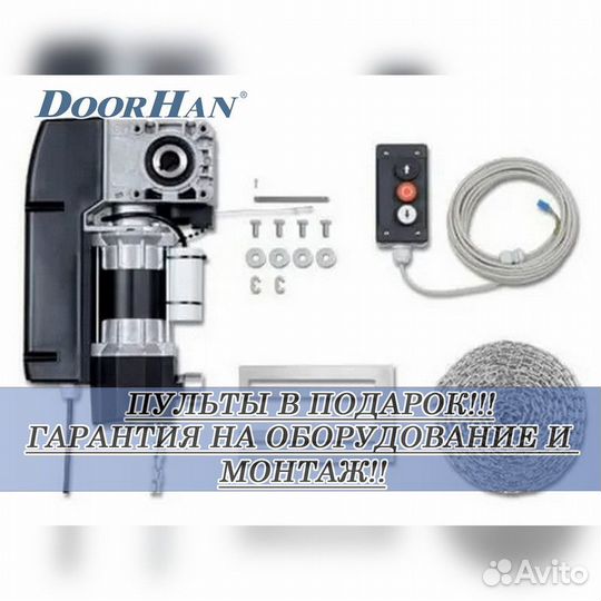 Автоматика для ворот