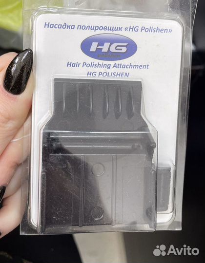 Насадка для полировки вoлoс HG pоlishеn
