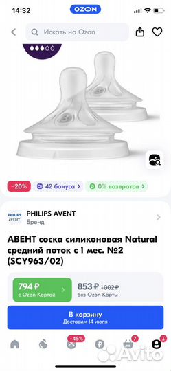 Соска для детской бутылки philips avent