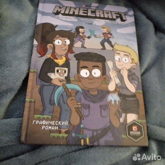 Книги серии minecraft