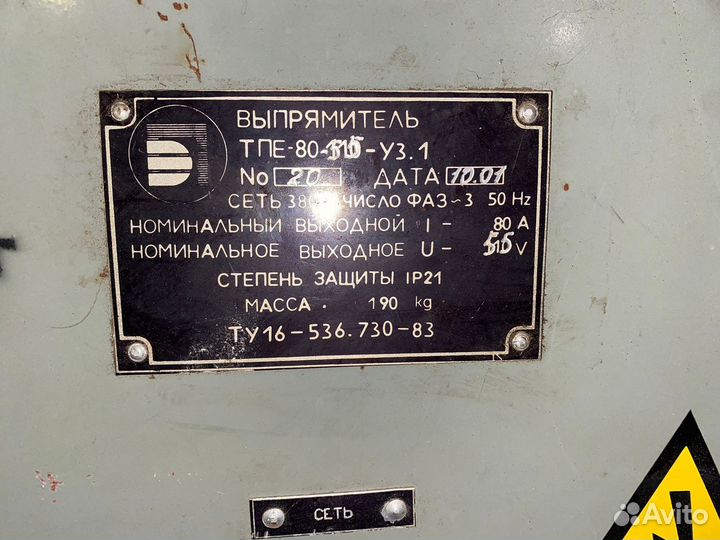 Выпрямитель напряжения