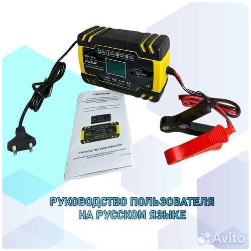 Автомобильное Зарядное устройство акб авто