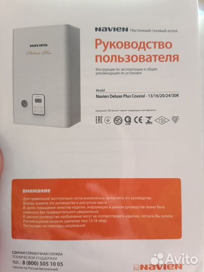 Новый газовый котел Navien Deluxe 16k coax