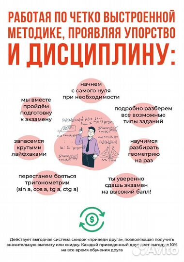 Репетитор по математике