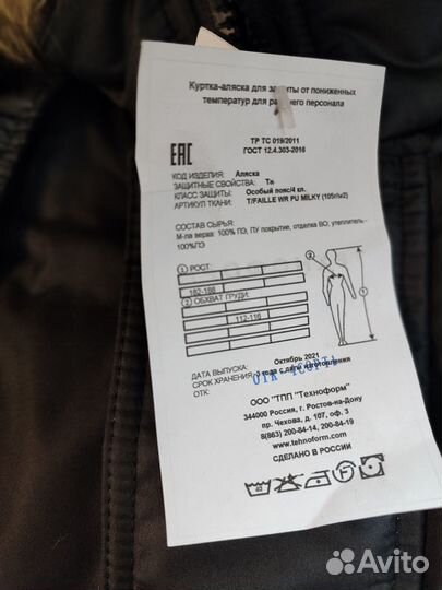 Куртка аляска, новая размер 182-188/112-116