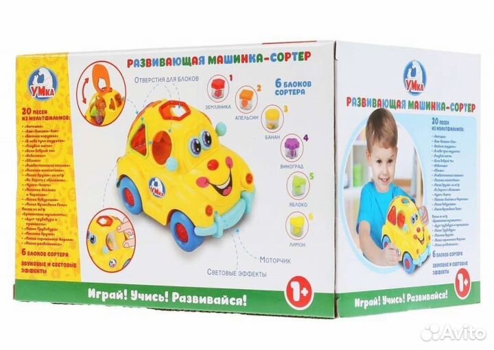 Развивающий автомобиль сортер