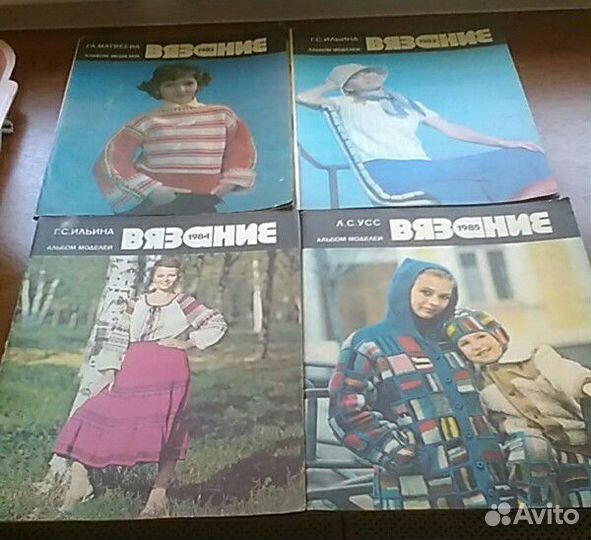 Вязание журналы