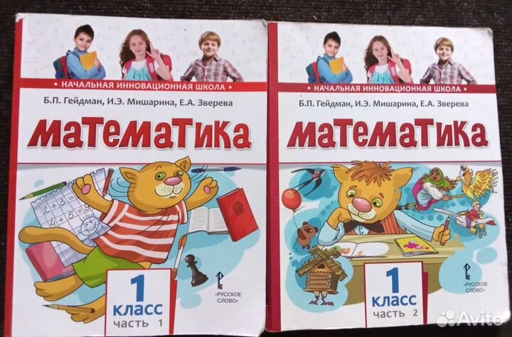 Учебники 1-4 класс