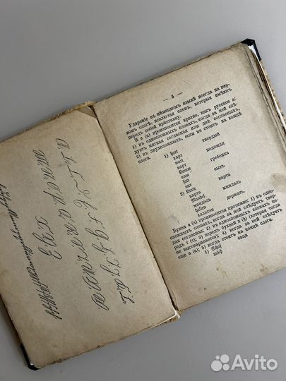 Самоучитель немецкого языка антикварное издание