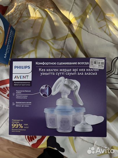 Молокоотсос ручной