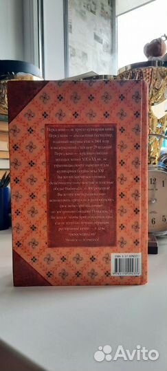 Елена Молоховец - 