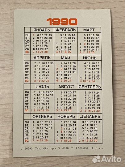 Сувенирный календарик